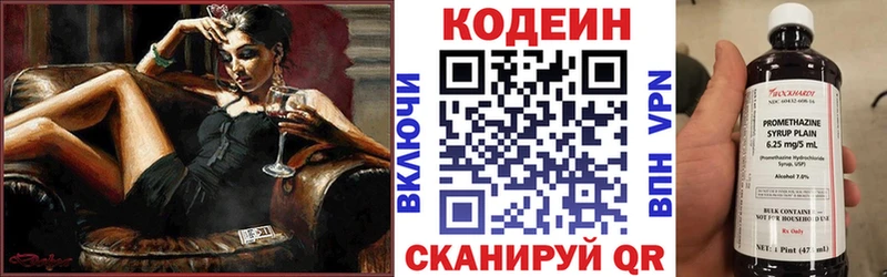 Купить  Кимры  Codein напиток Lean (лин) 