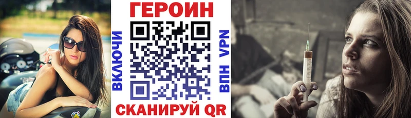 Героин Heroin Купить где Кимры