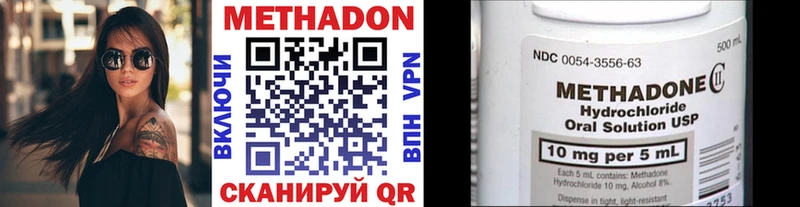 МЕТАДОН мёд  Купить закладки  Кимры 